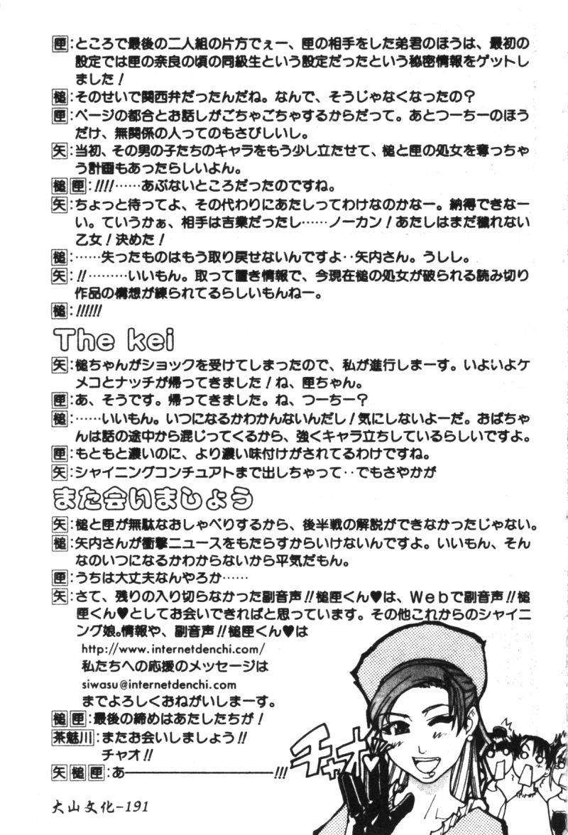 syainingu2_172