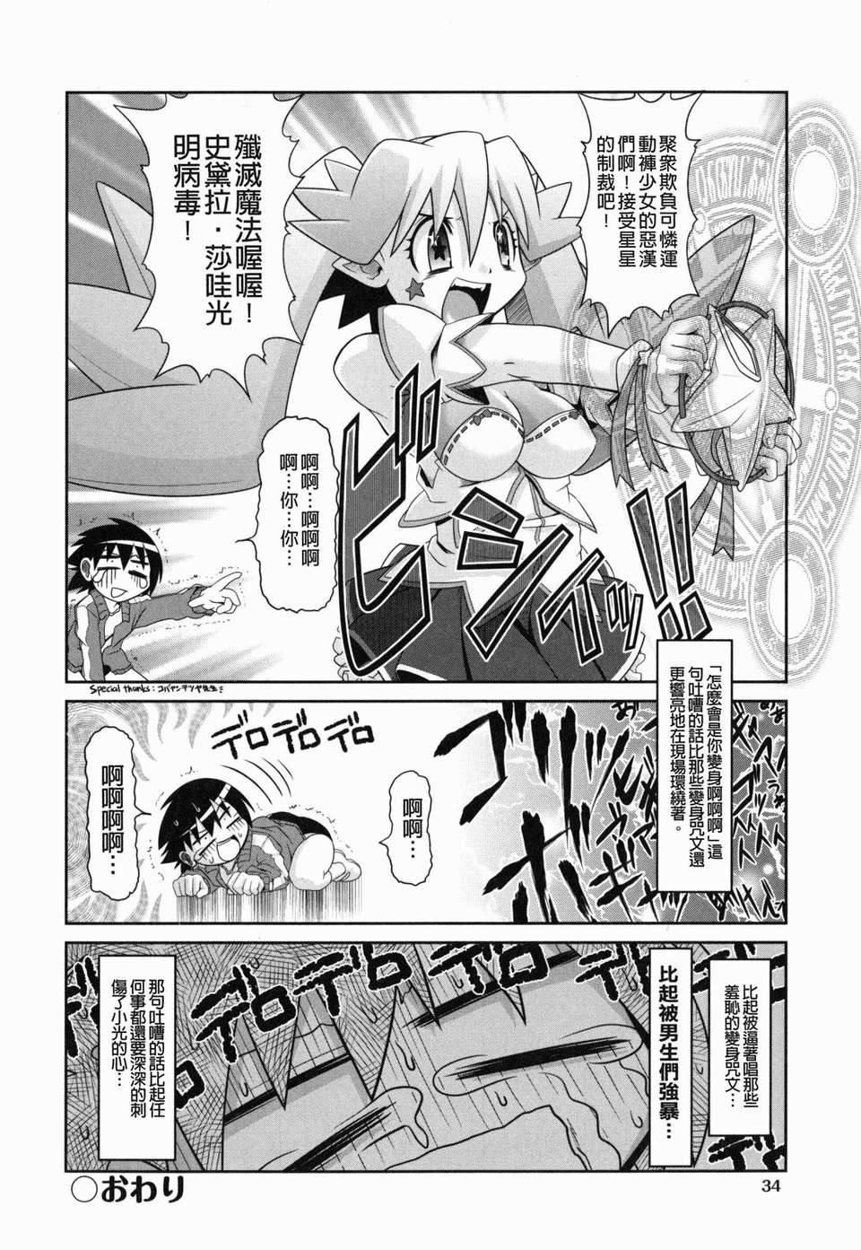 yousei_0034