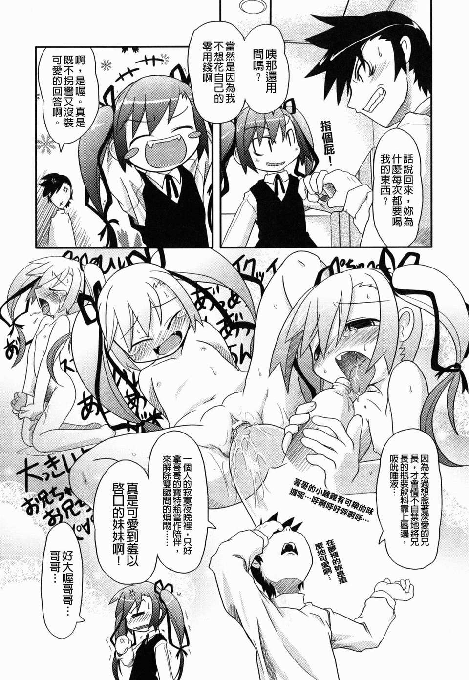 yousei_0104