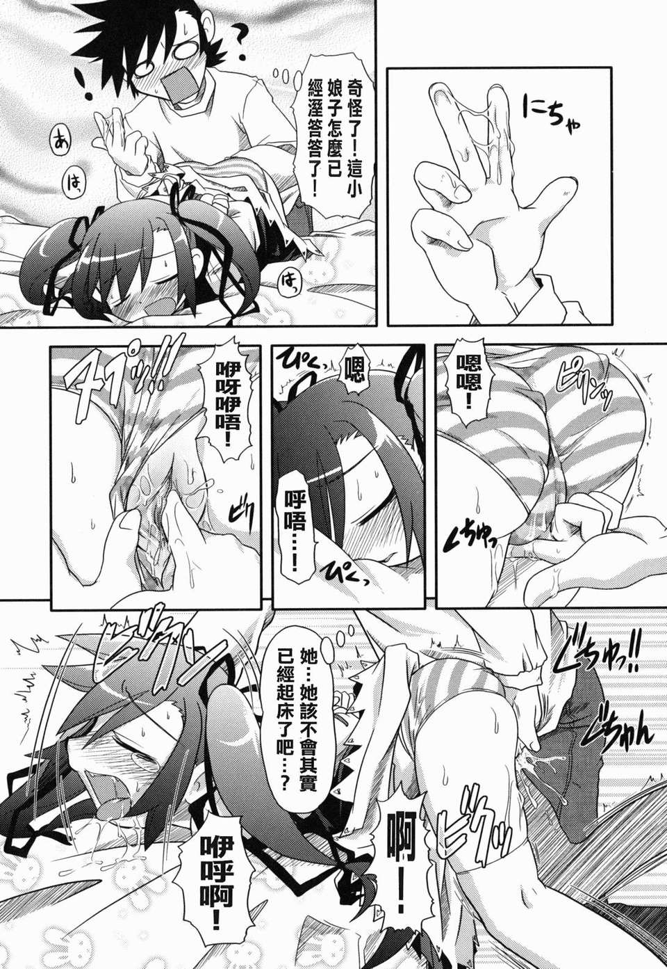 yousei_0109
