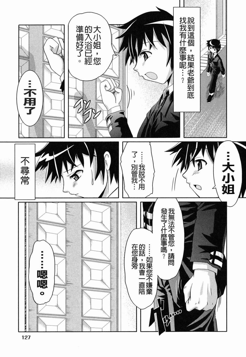 yousei_0127