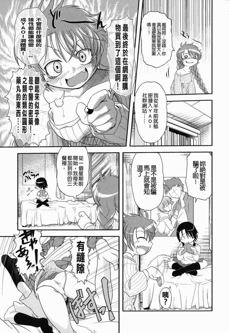 yousei_0159