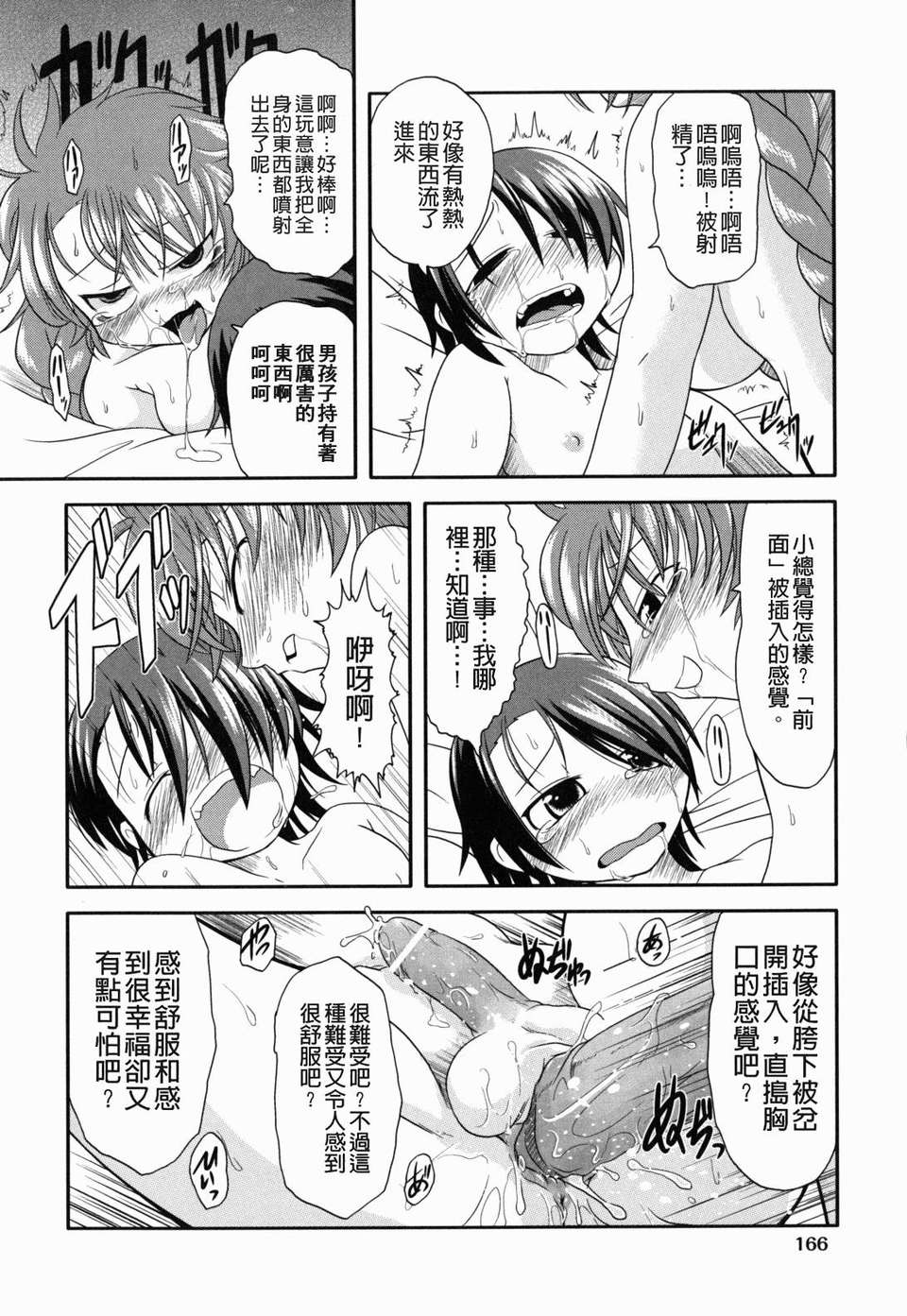 yousei_0166