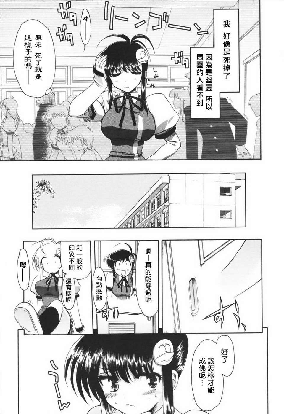 HMSection9_003_017