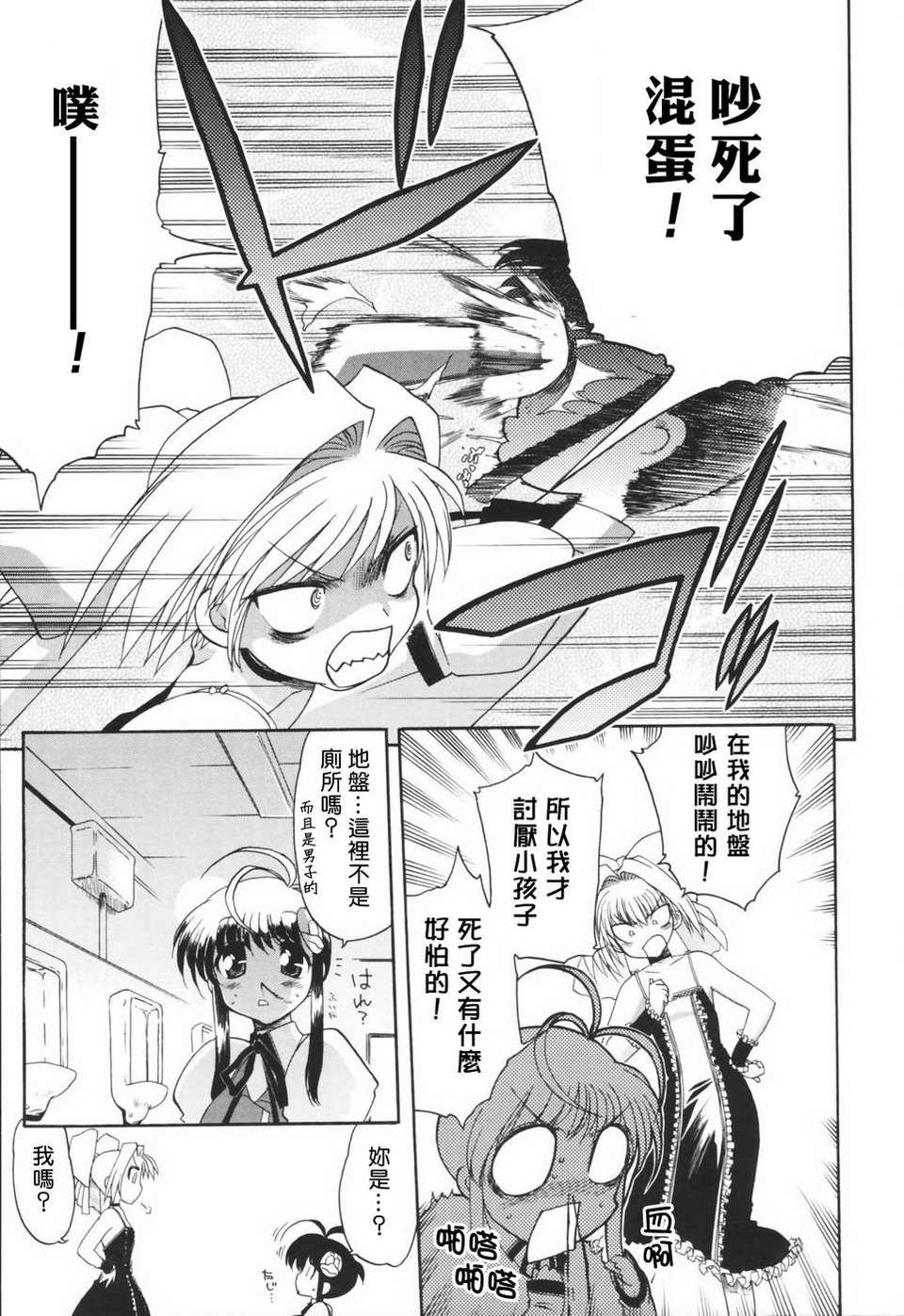 HMSection9_003_021