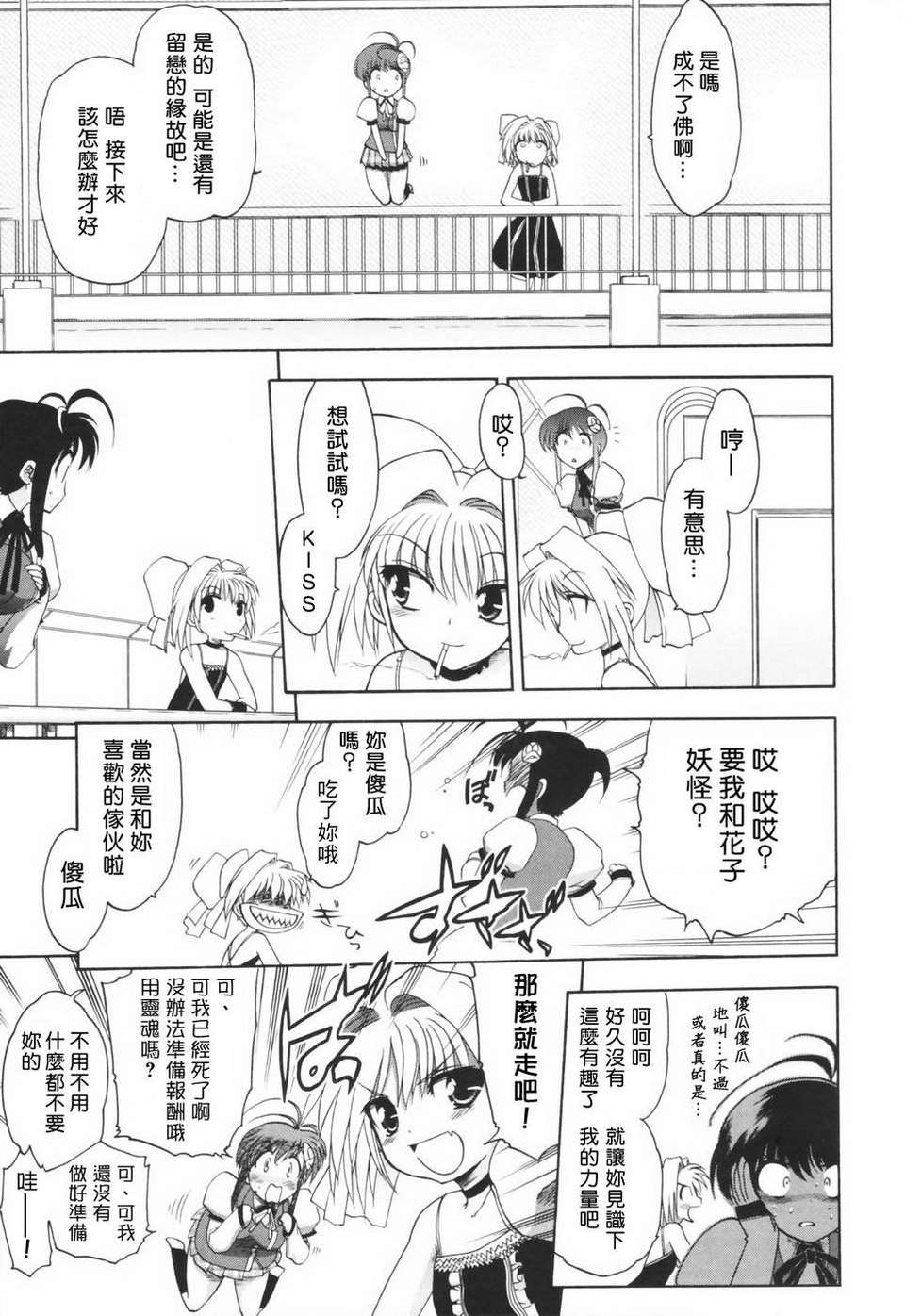 HMSection9_003_023