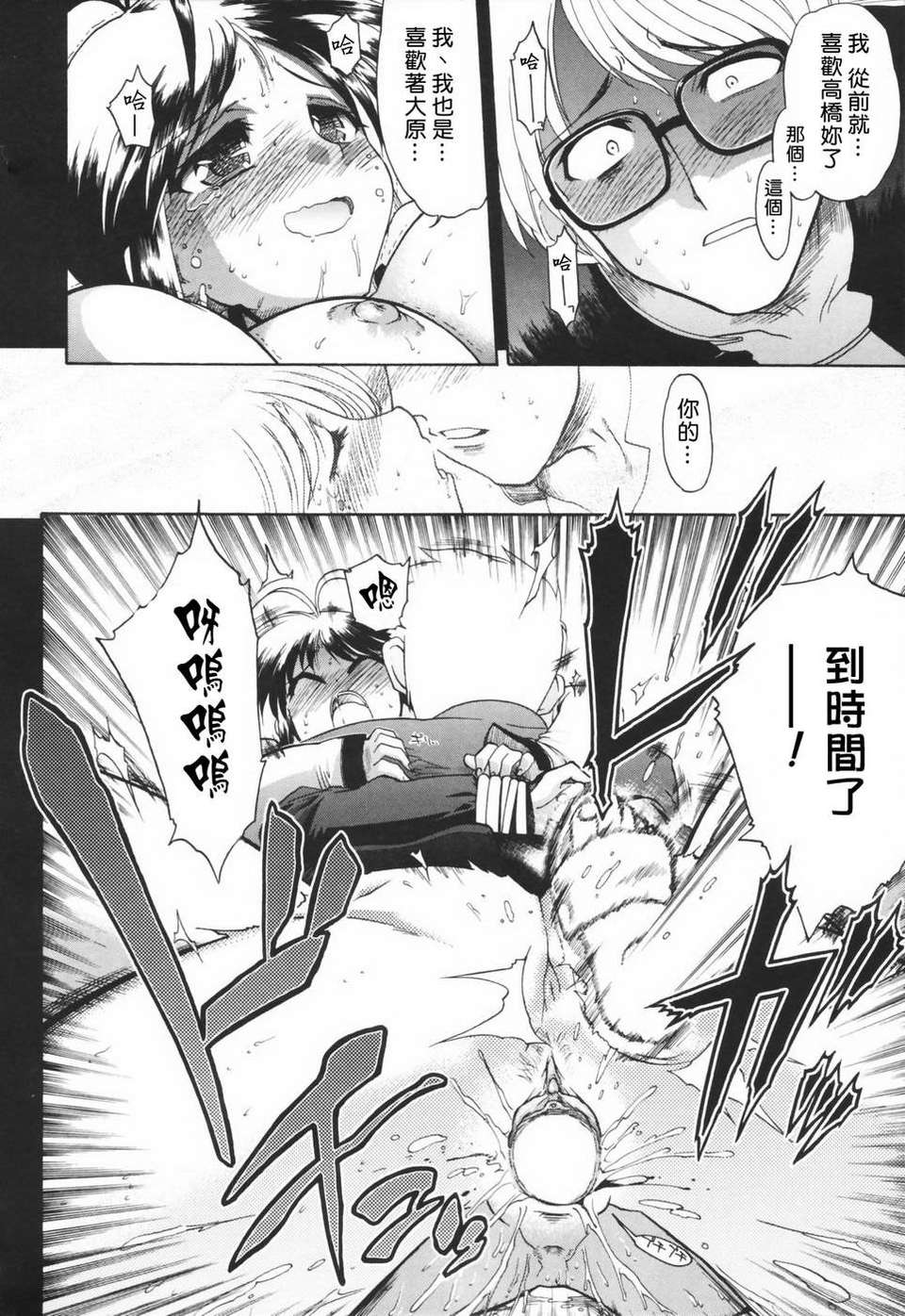 HMSection9_003_032
