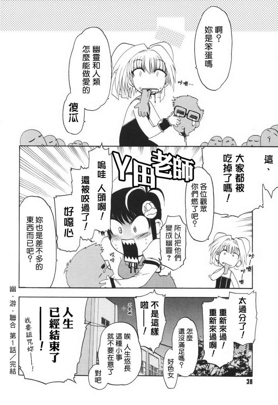 HMSection9_003_038