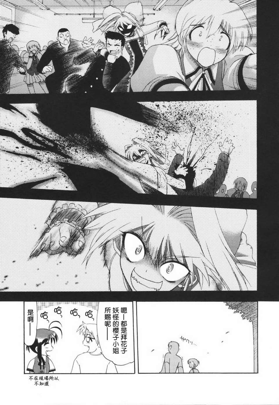 HMSection9_003_045