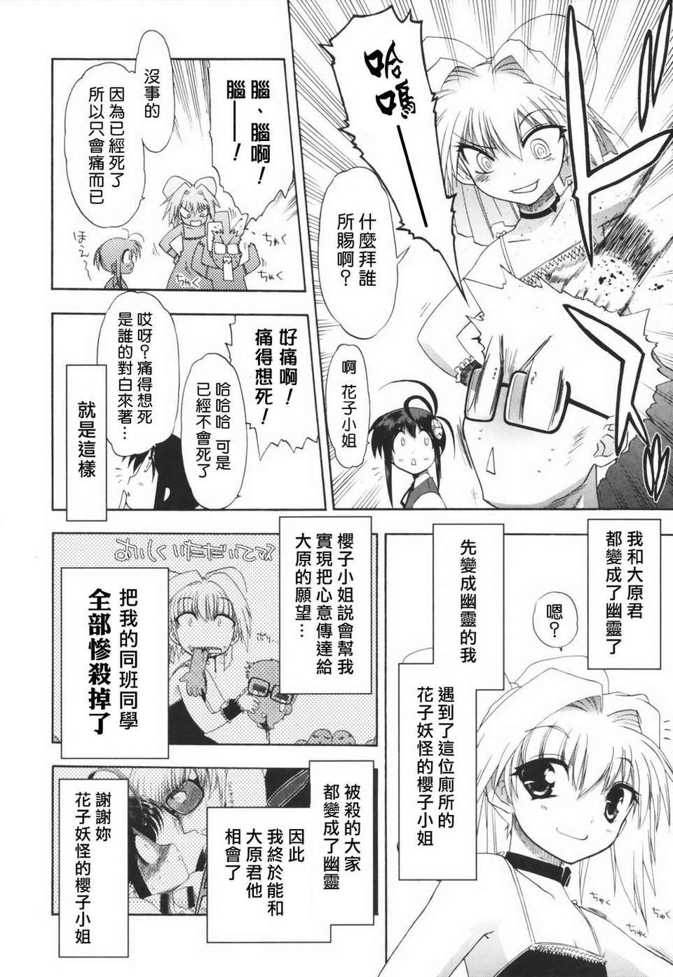 HMSection9_003_046