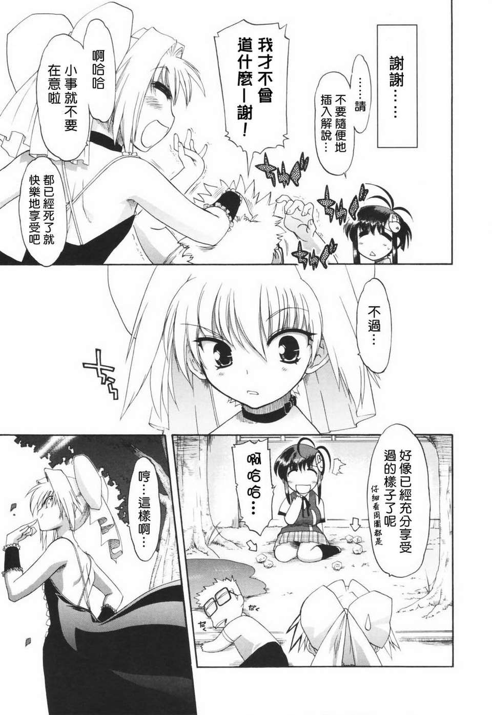 HMSection9_003_047