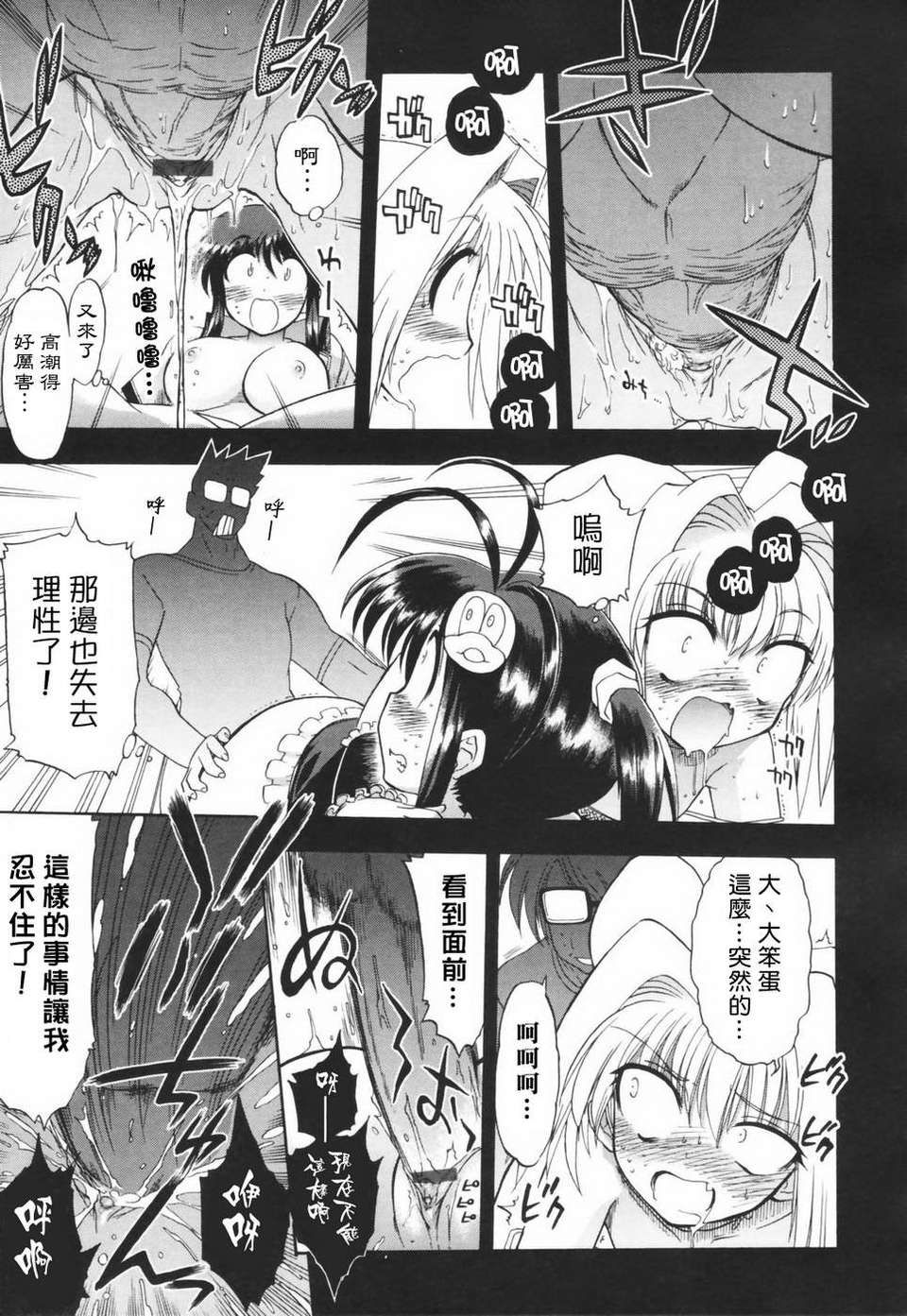 HMSection9_003_055