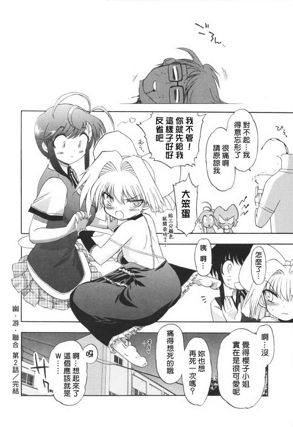 HMSection9_003_058