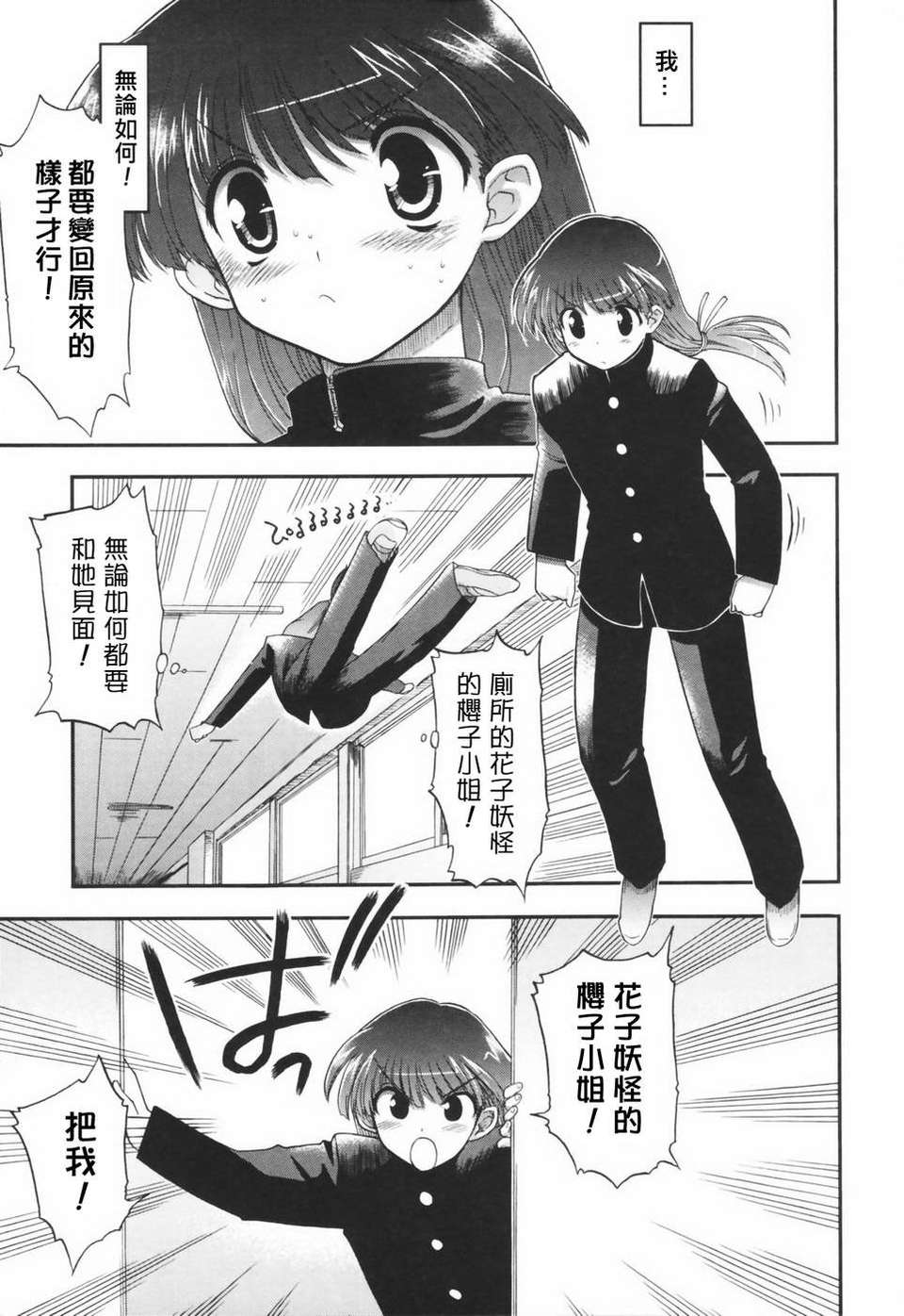 HMSection9_003_059