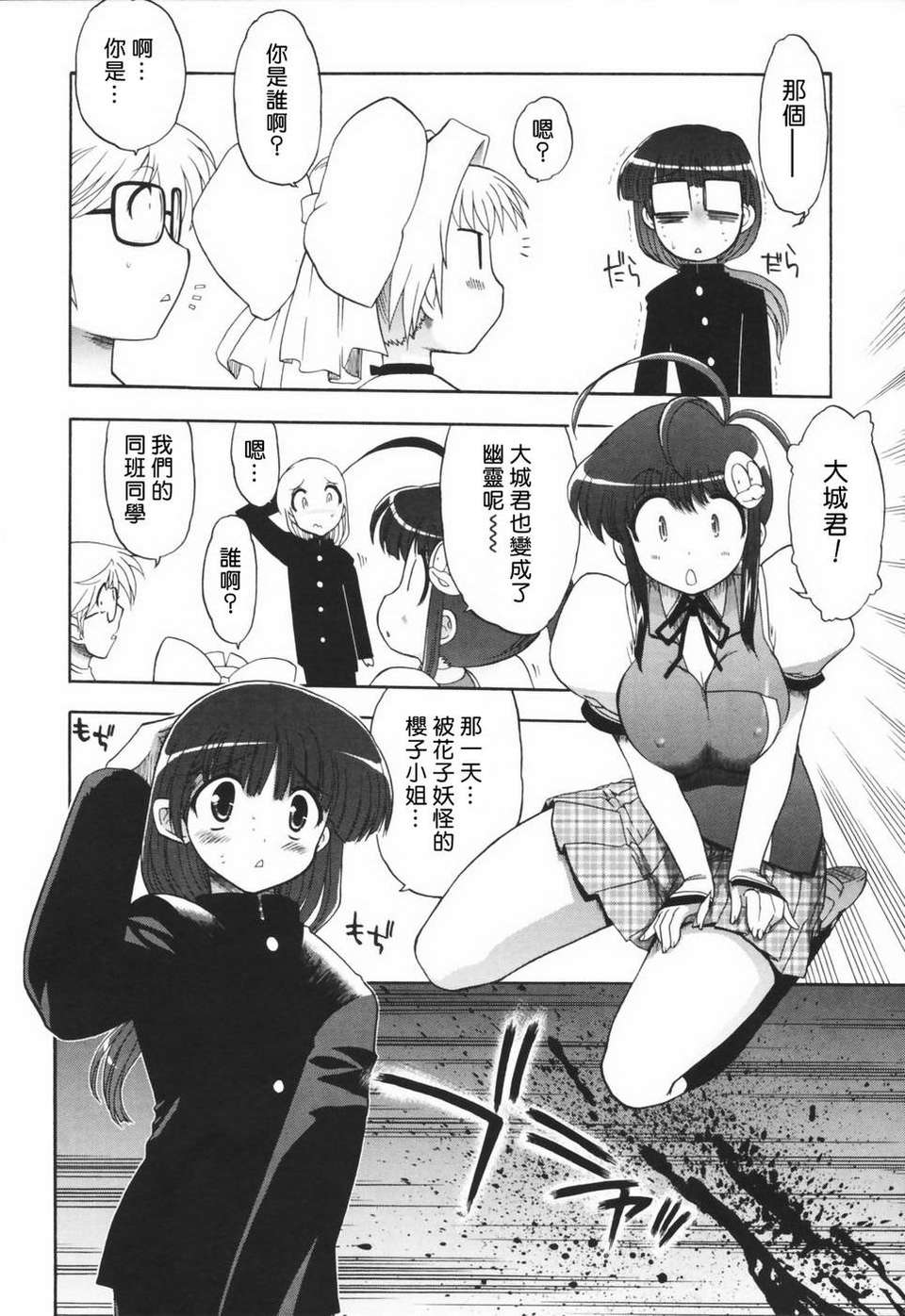 HMSection9_003_064