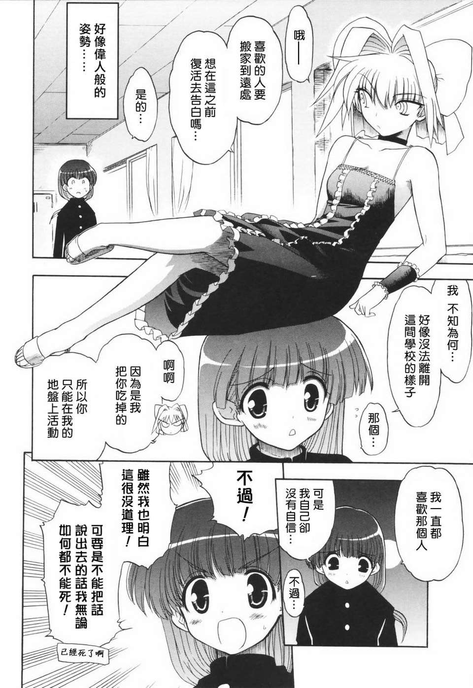 HMSection9_003_066