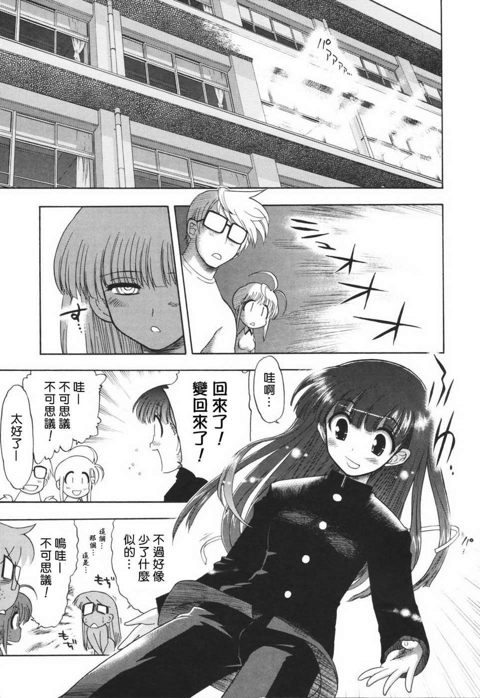 HMSection9_003_069