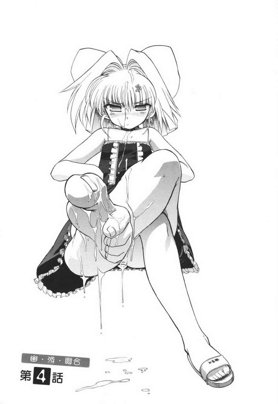HMSection9_003_085