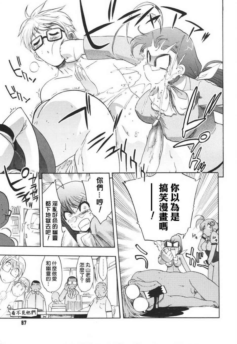 HMSection9_003_087