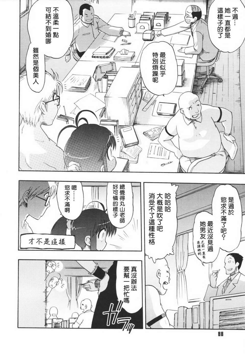 HMSection9_003_088