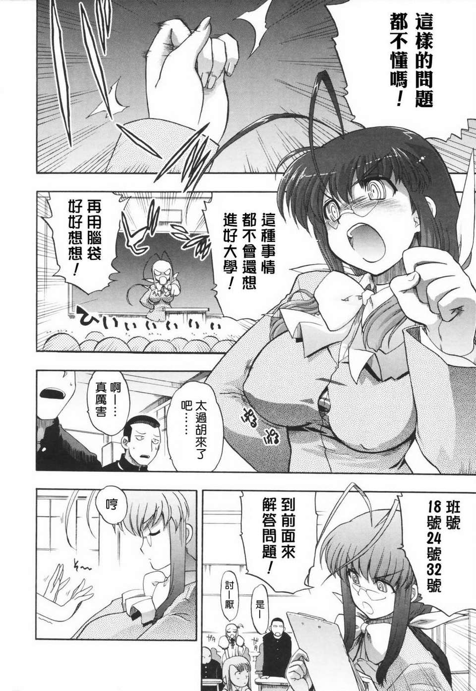 HMSection9_003_090