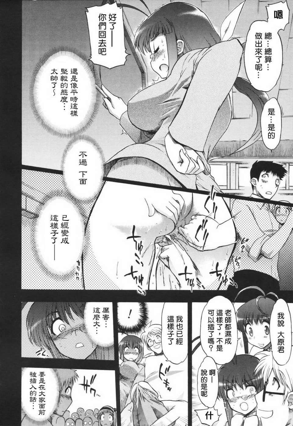 HMSection9_003_096