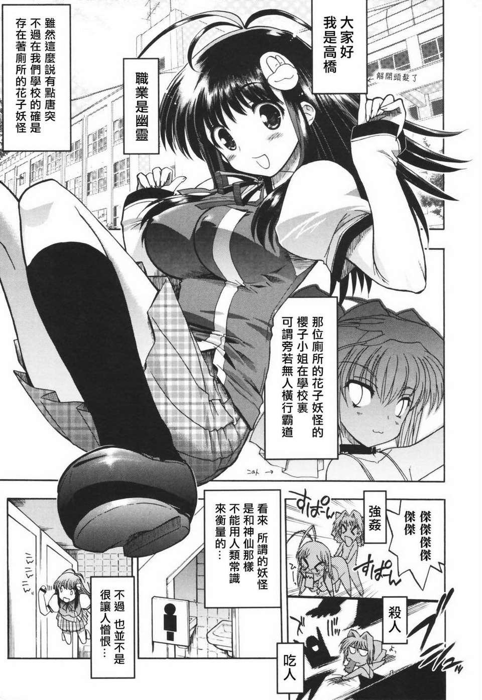 HMSection9_003_111