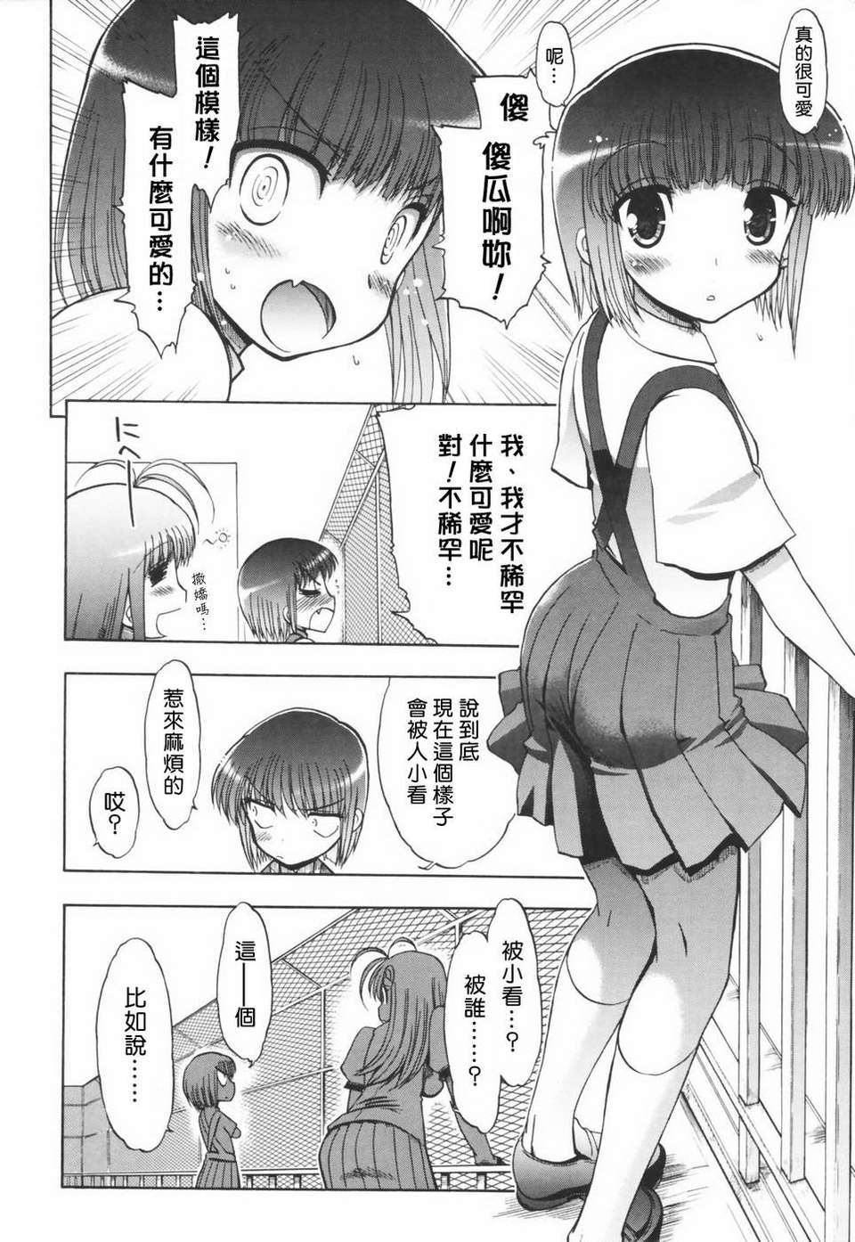 HMSection9_003_116