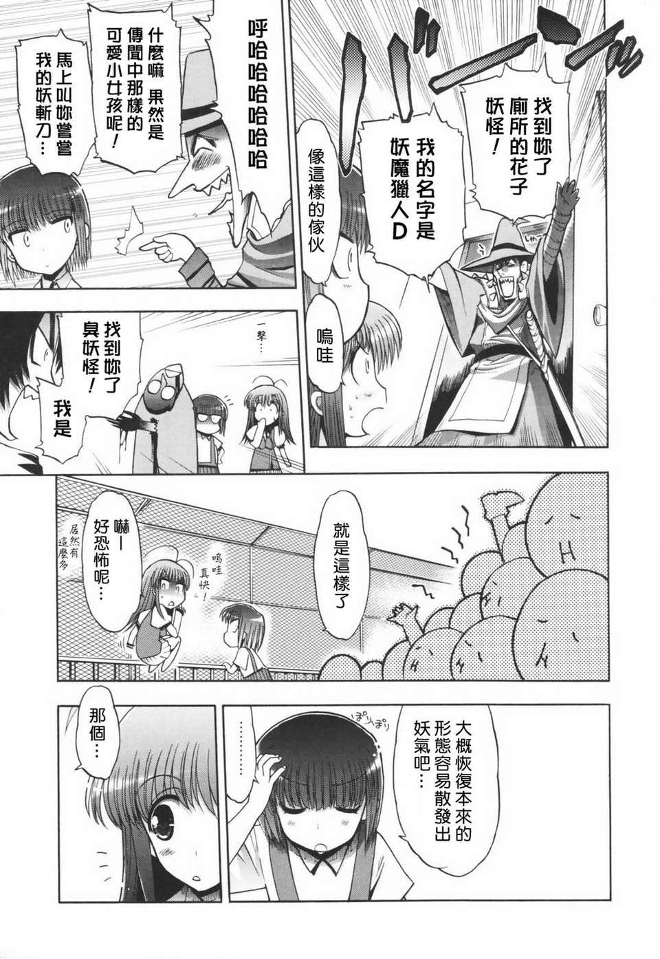HMSection9_003_117