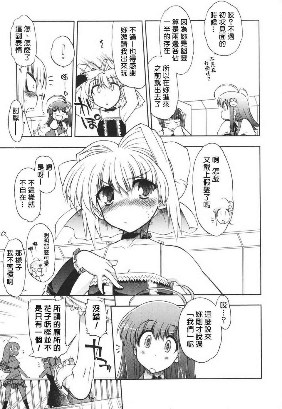 HMSection9_003_139