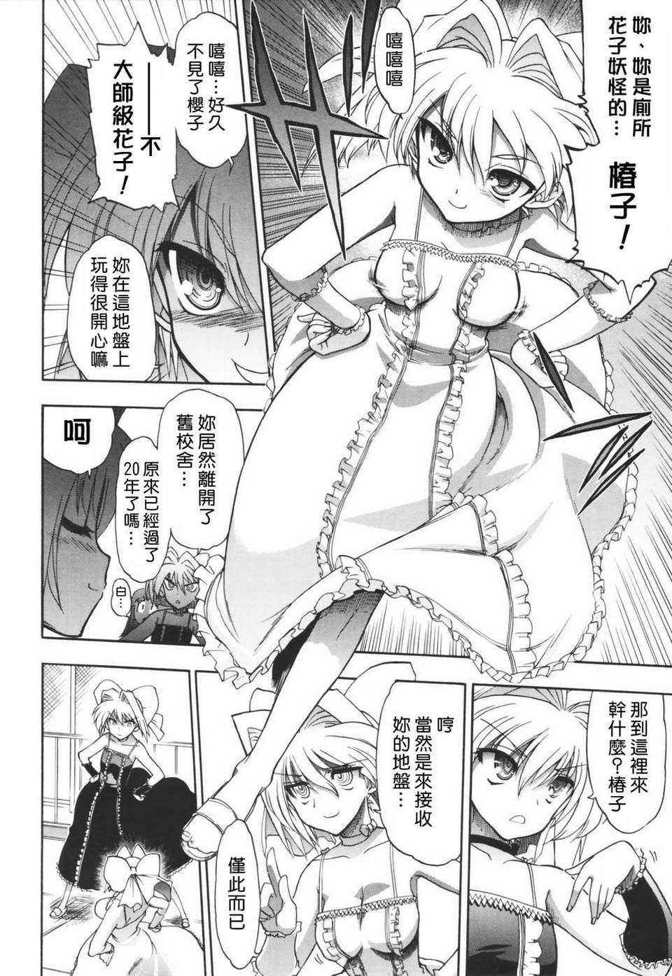 HMSection9_003_140