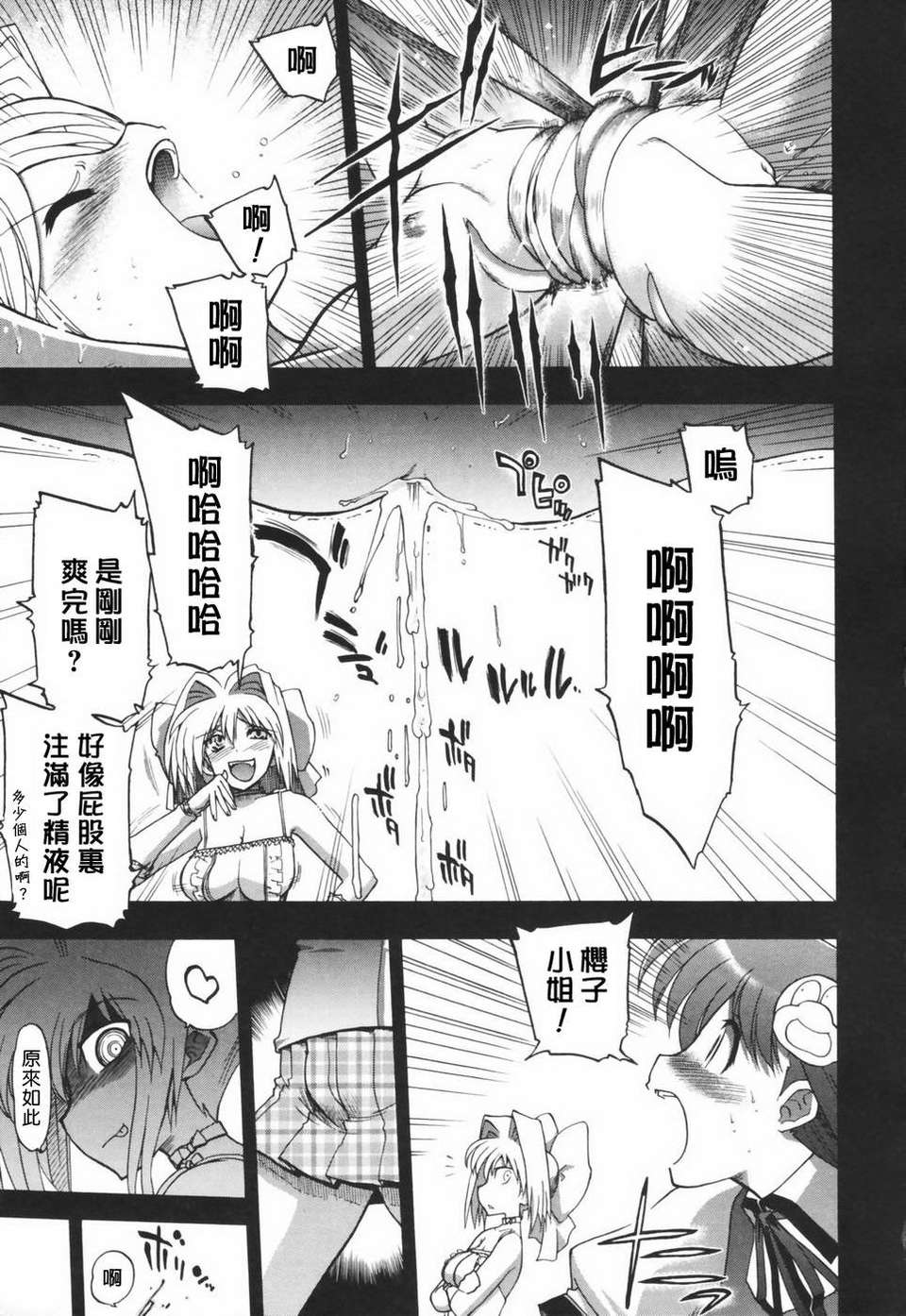 HMSection9_003_147