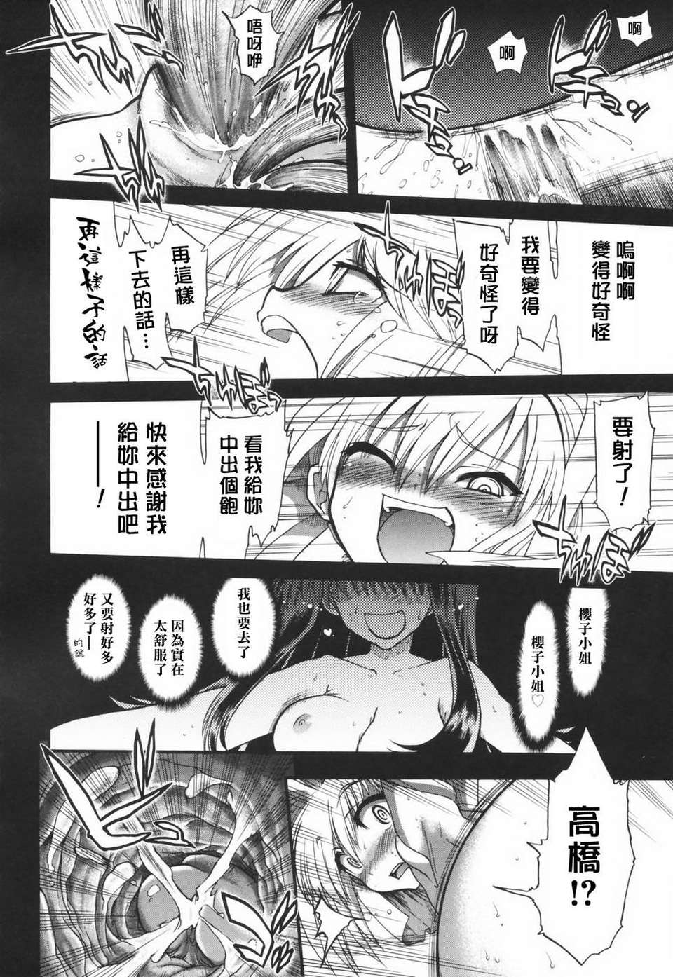 HMSection9_003_156