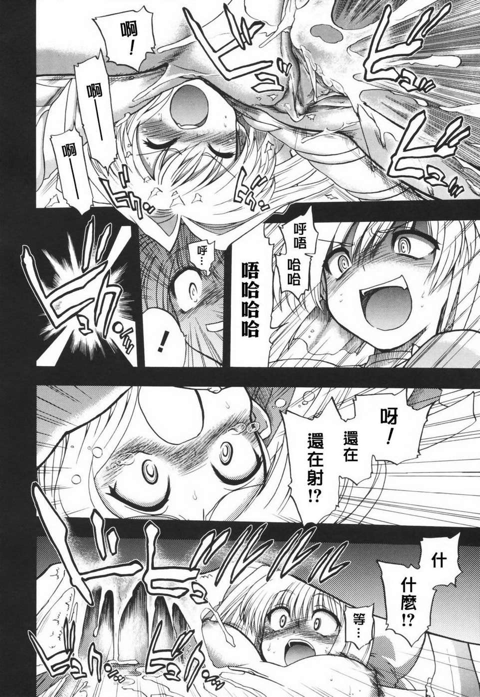 HMSection9_003_158