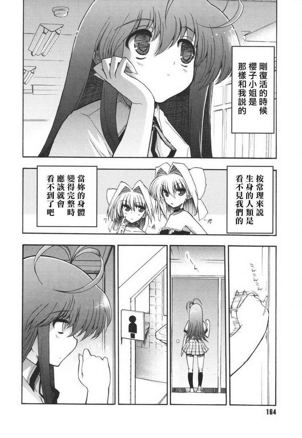 HMSection9_003_164