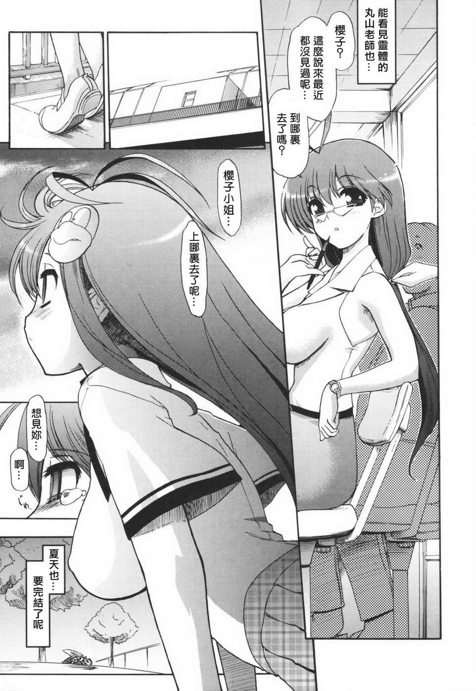 HMSection9_003_165