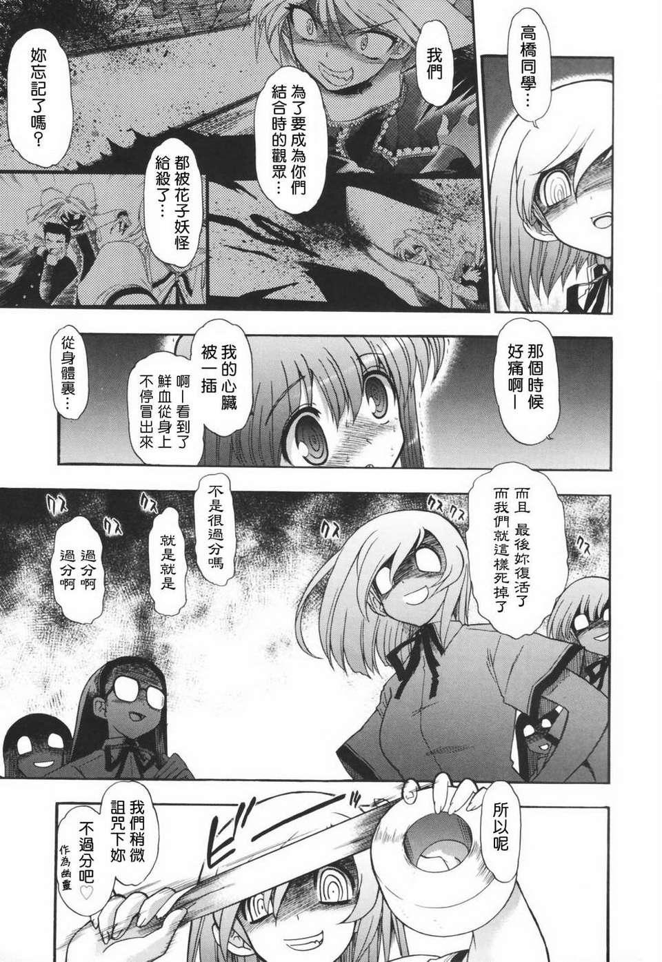 HMSection9_003_169