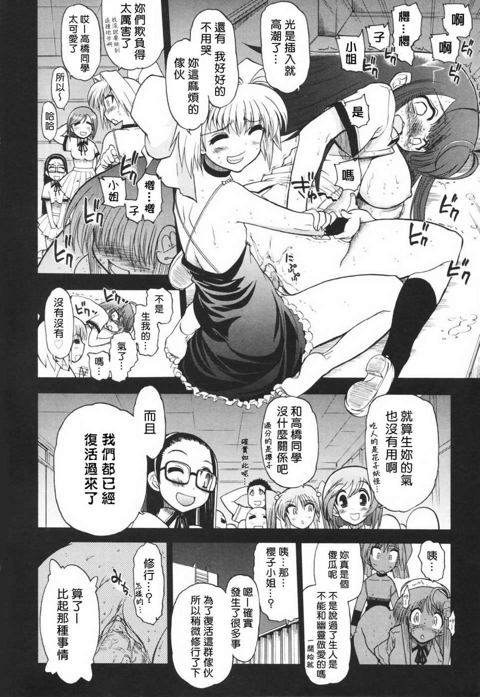 HMSection9_003_186