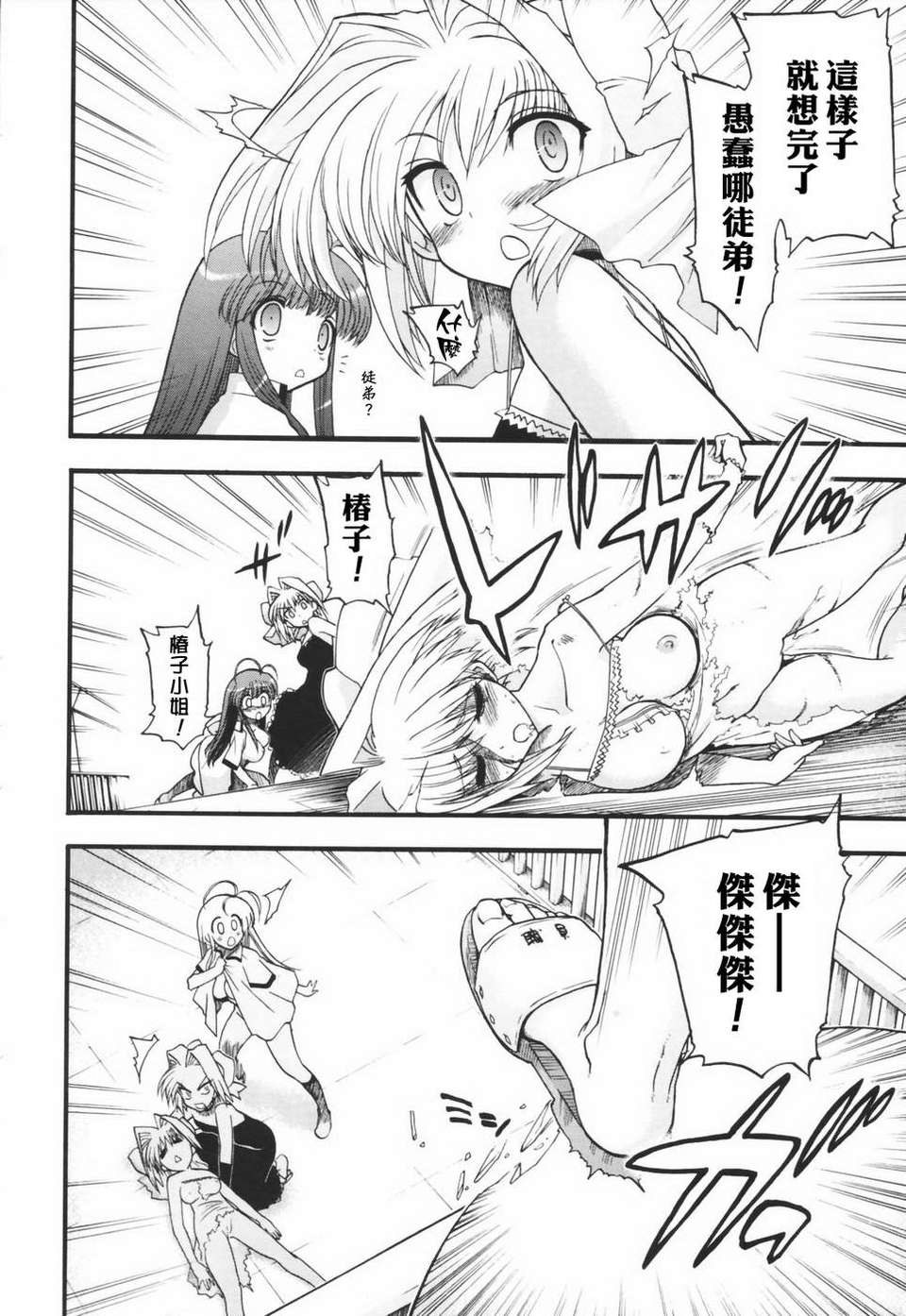 HMSection9_003_196