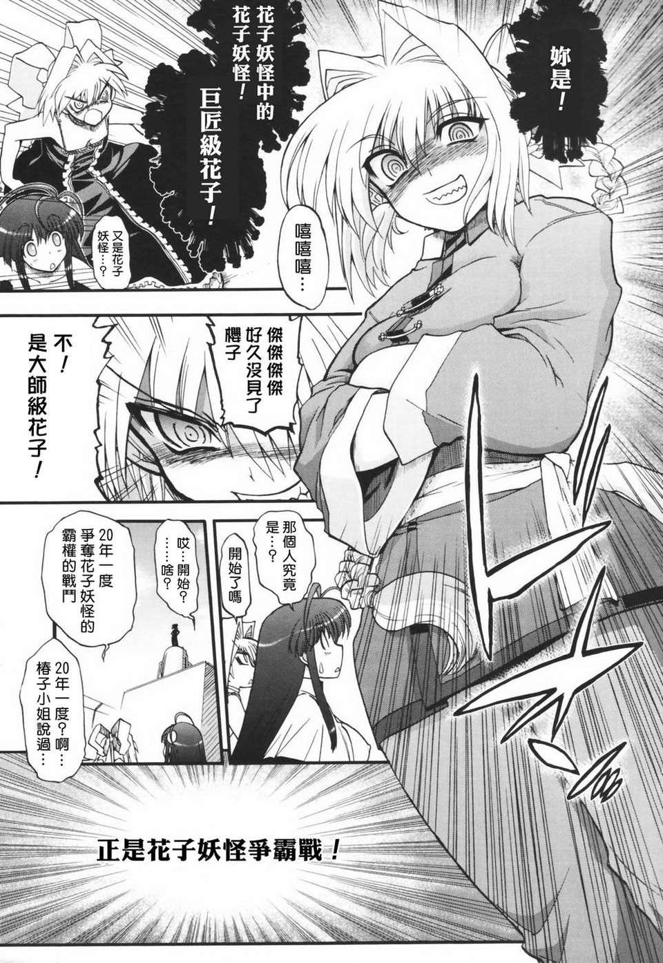 HMSection9_003_197