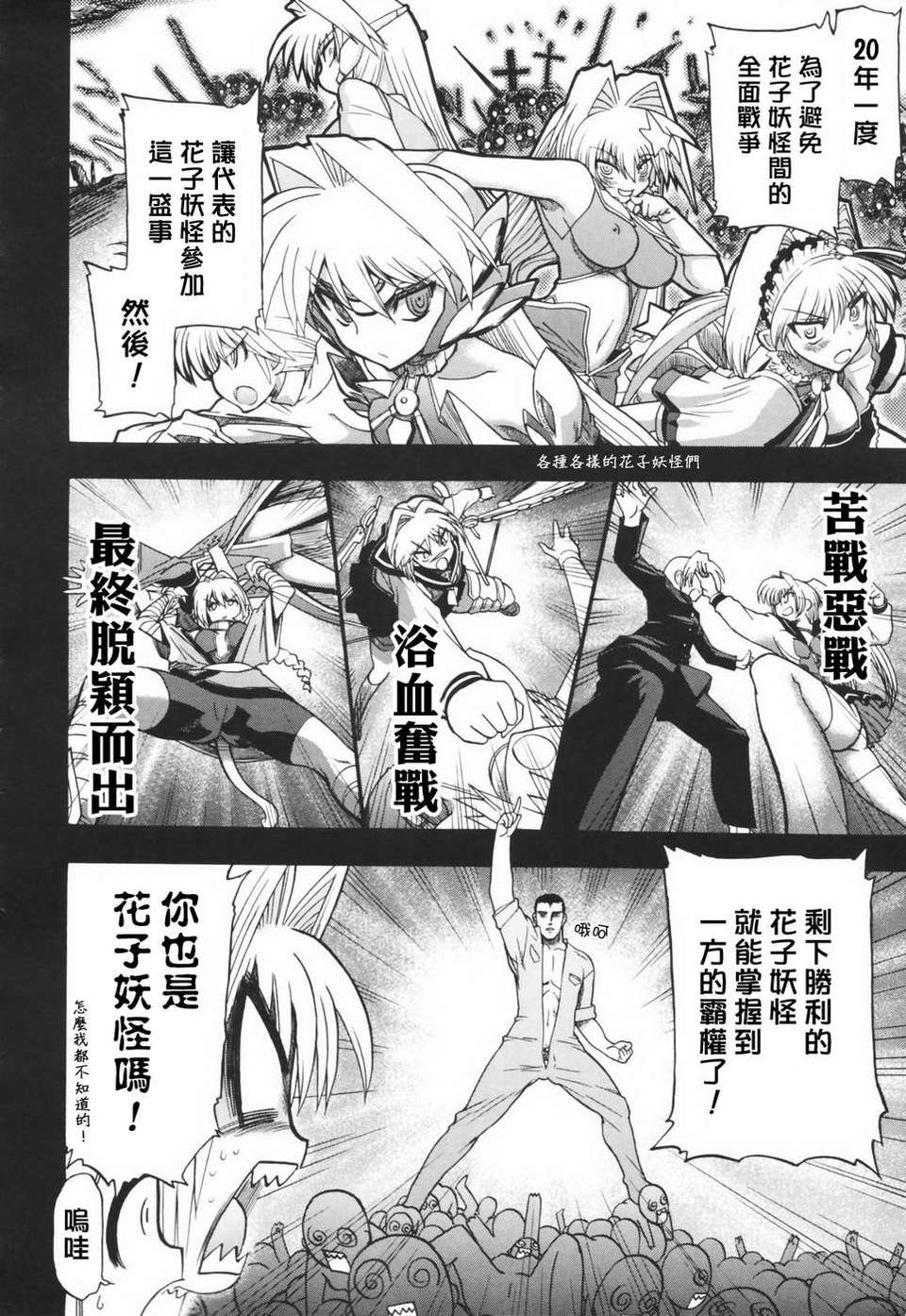 HMSection9_003_198