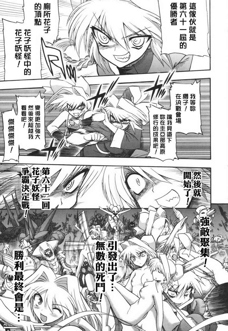 HMSection9_003_199