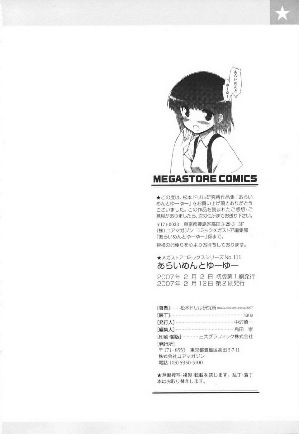 HMSection9_003_202