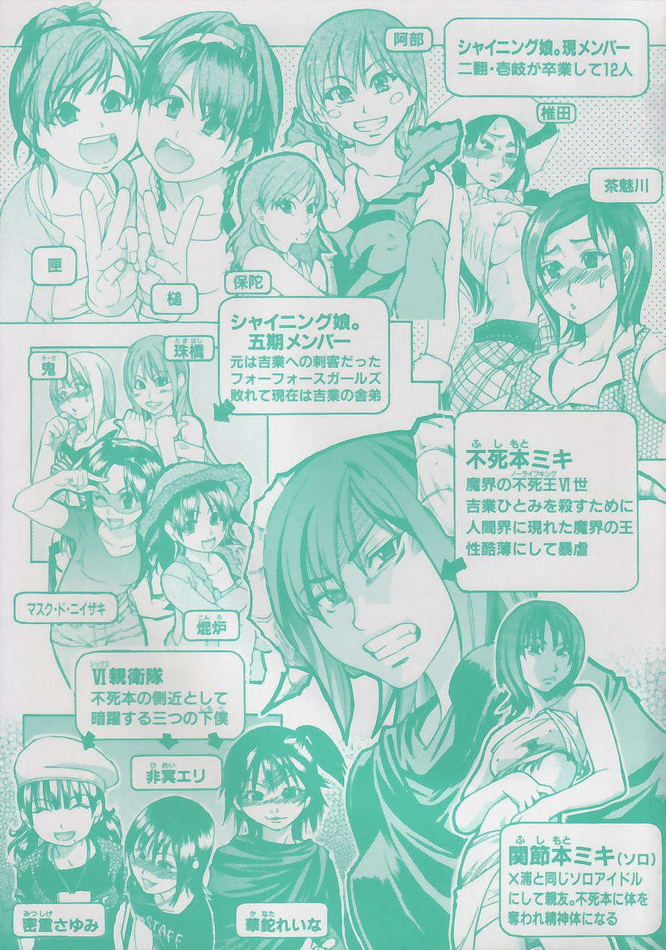 ShiningMusume_4_000f