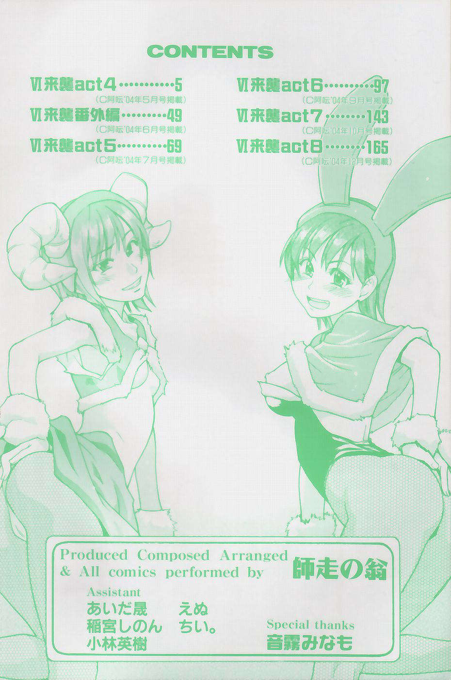 ShiningMusume_4_002