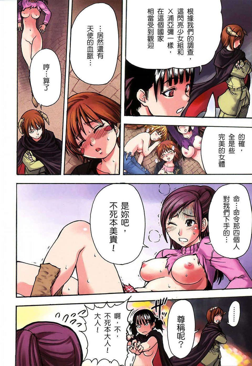 ShiningMusume_4_006