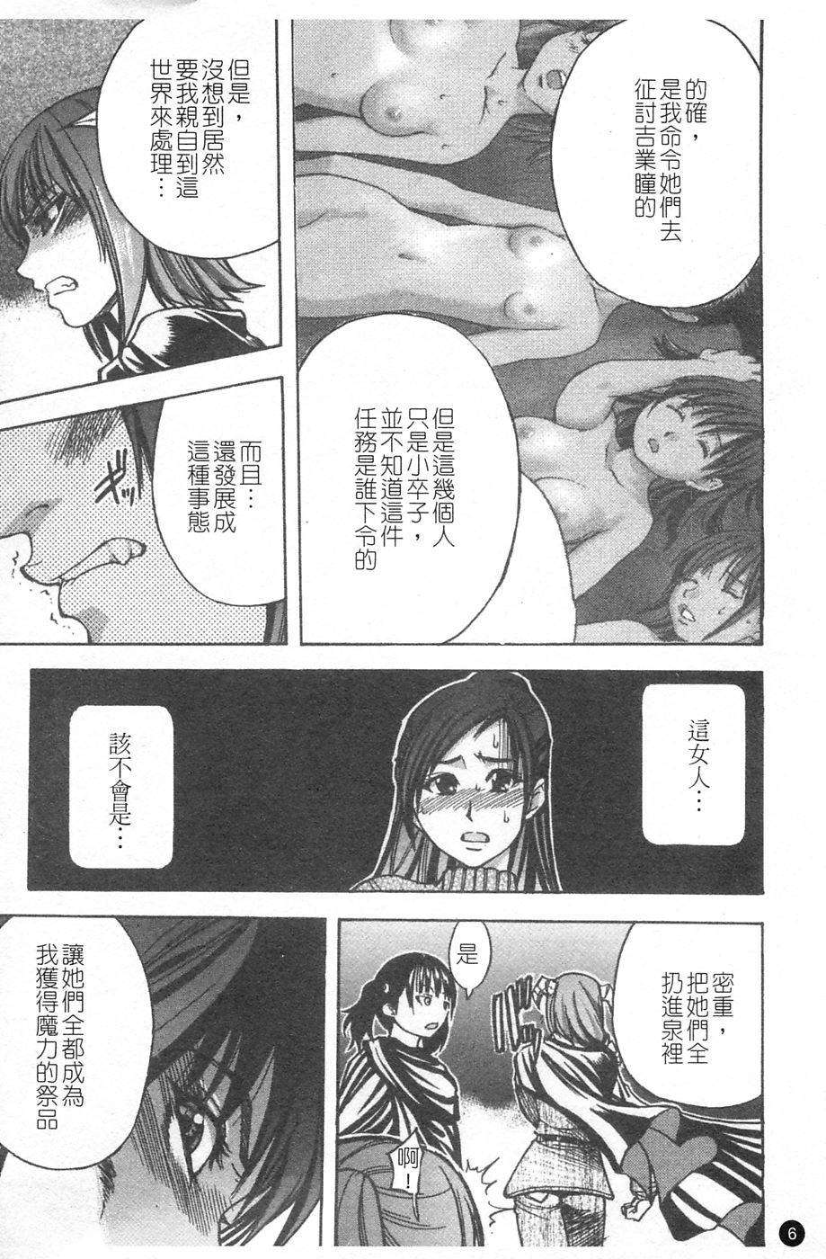 ShiningMusume_4_007