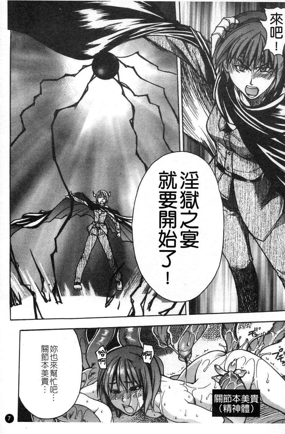 ShiningMusume_4_008
