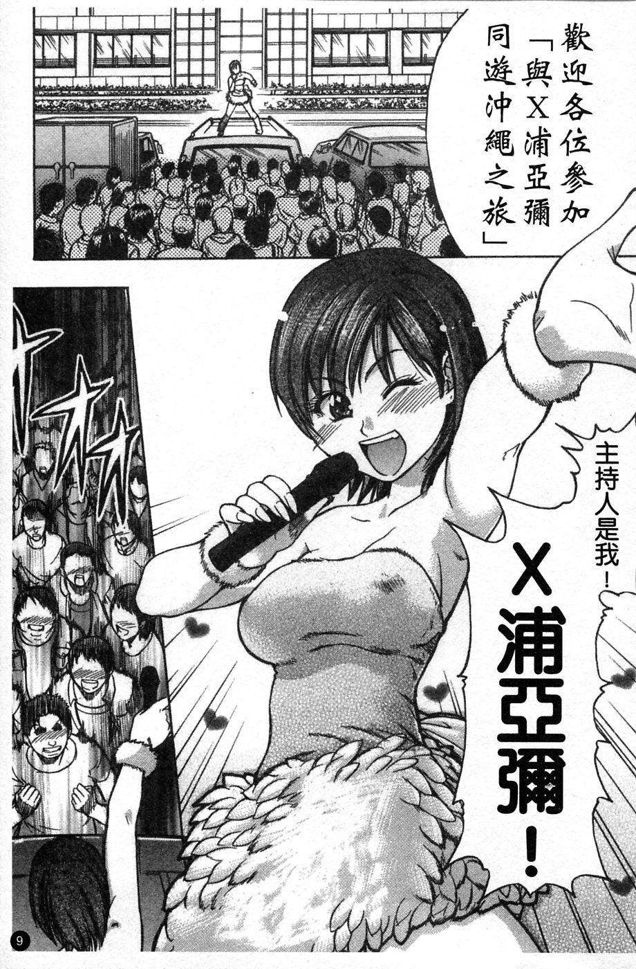 ShiningMusume_4_010