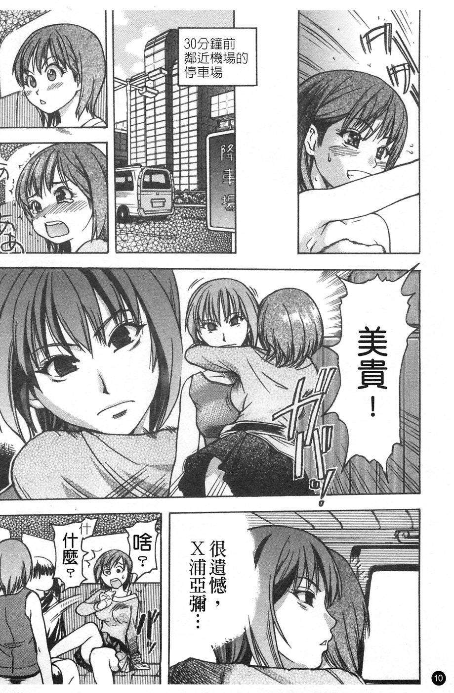ShiningMusume_4_011